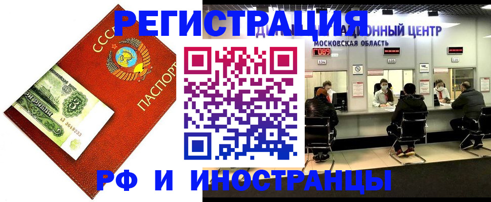 прописка регистрация в Усть-Катаве