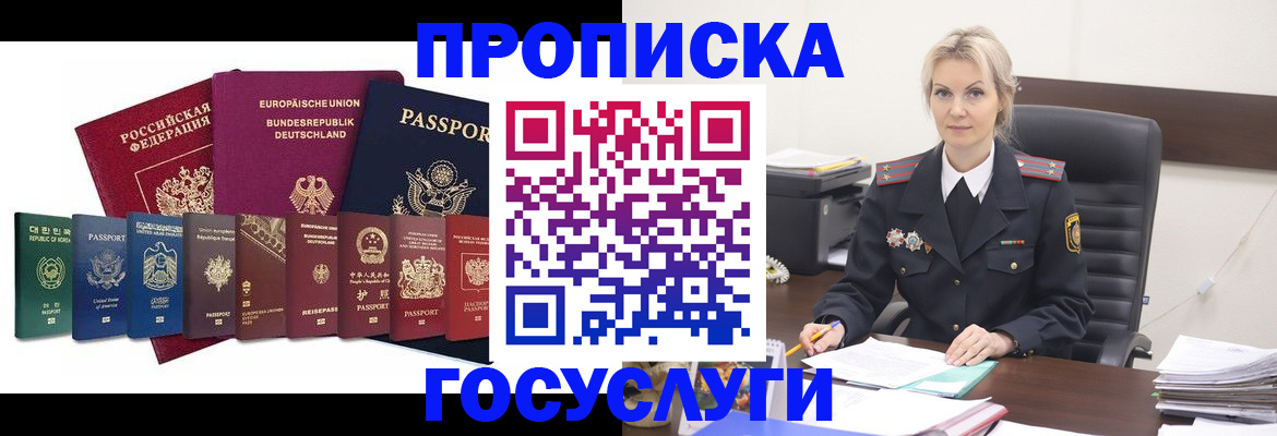 временная регистрация гарантия в Усть-Катаве