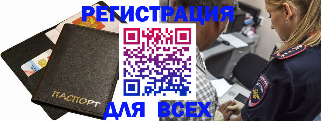 где прописаться в Усть-Катаве