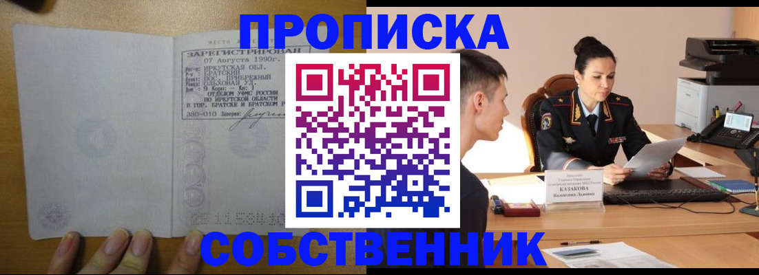 прописка штамп в Усть-Катаве