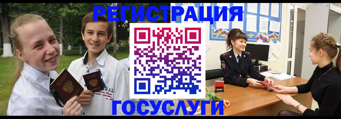 временная регистрация законно в Усть-Катаве